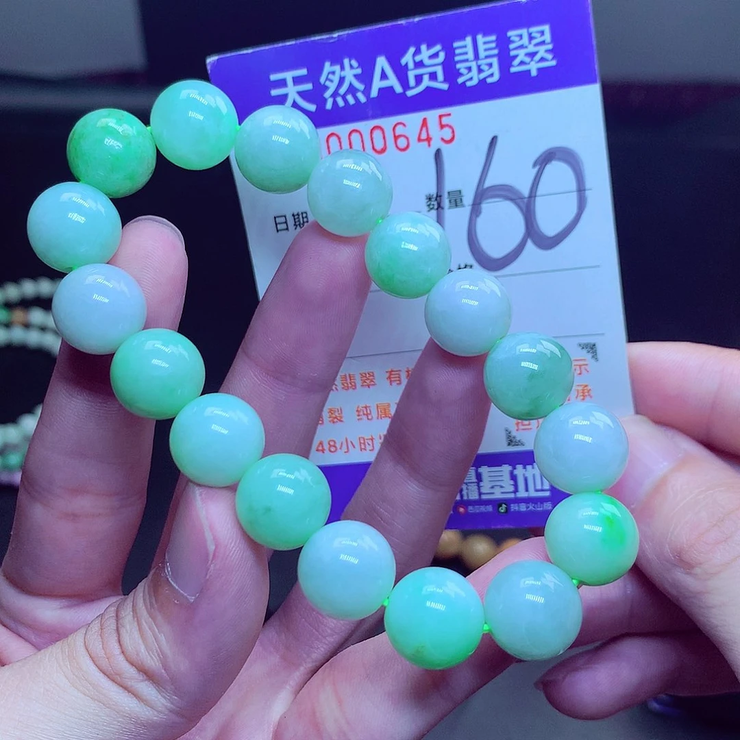 翡翠未镶嵌毛衣链
