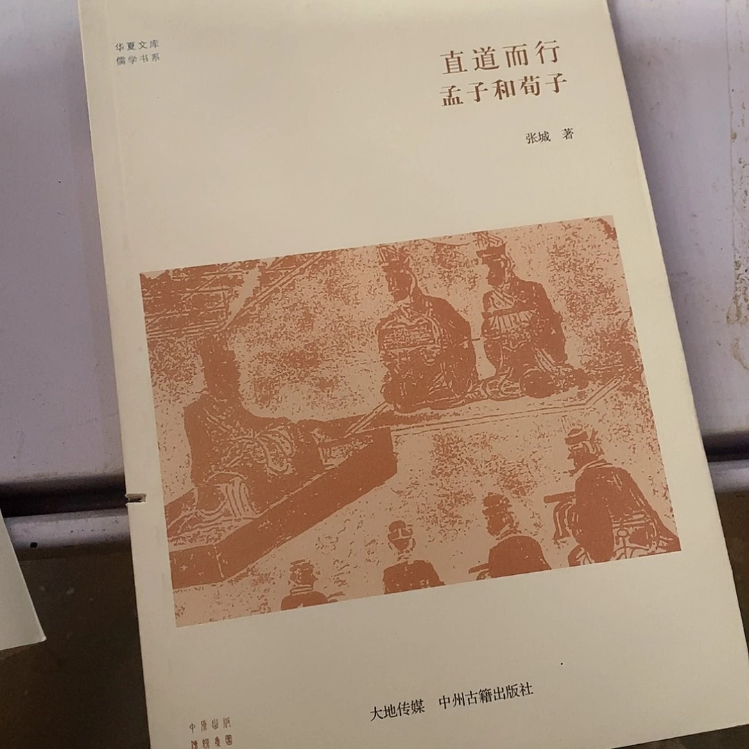 瑕疵锯口   直道而行