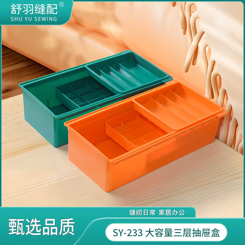 新款SY-233大容量三层抽屉盒缝纫工具家具办公多用途收纳盒