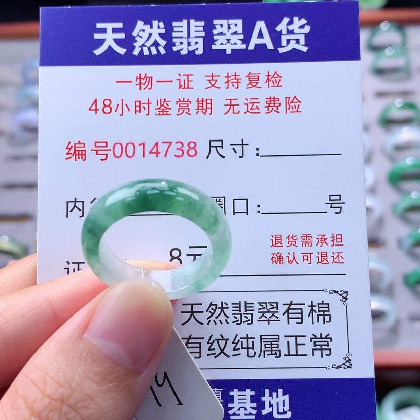【闪购商品】翡翠戒指未镶嵌翡翠