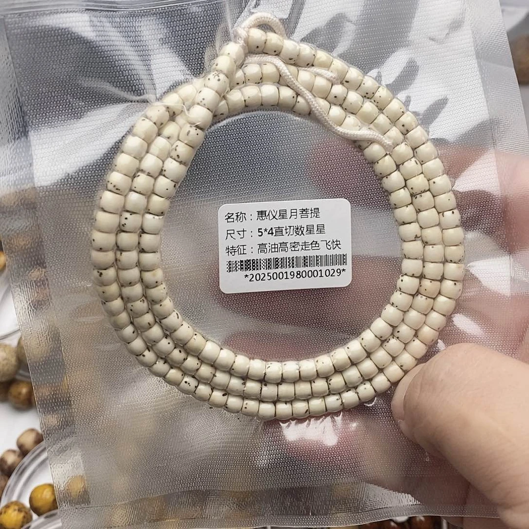 吊坠星月菩提卡5的108原白数星星