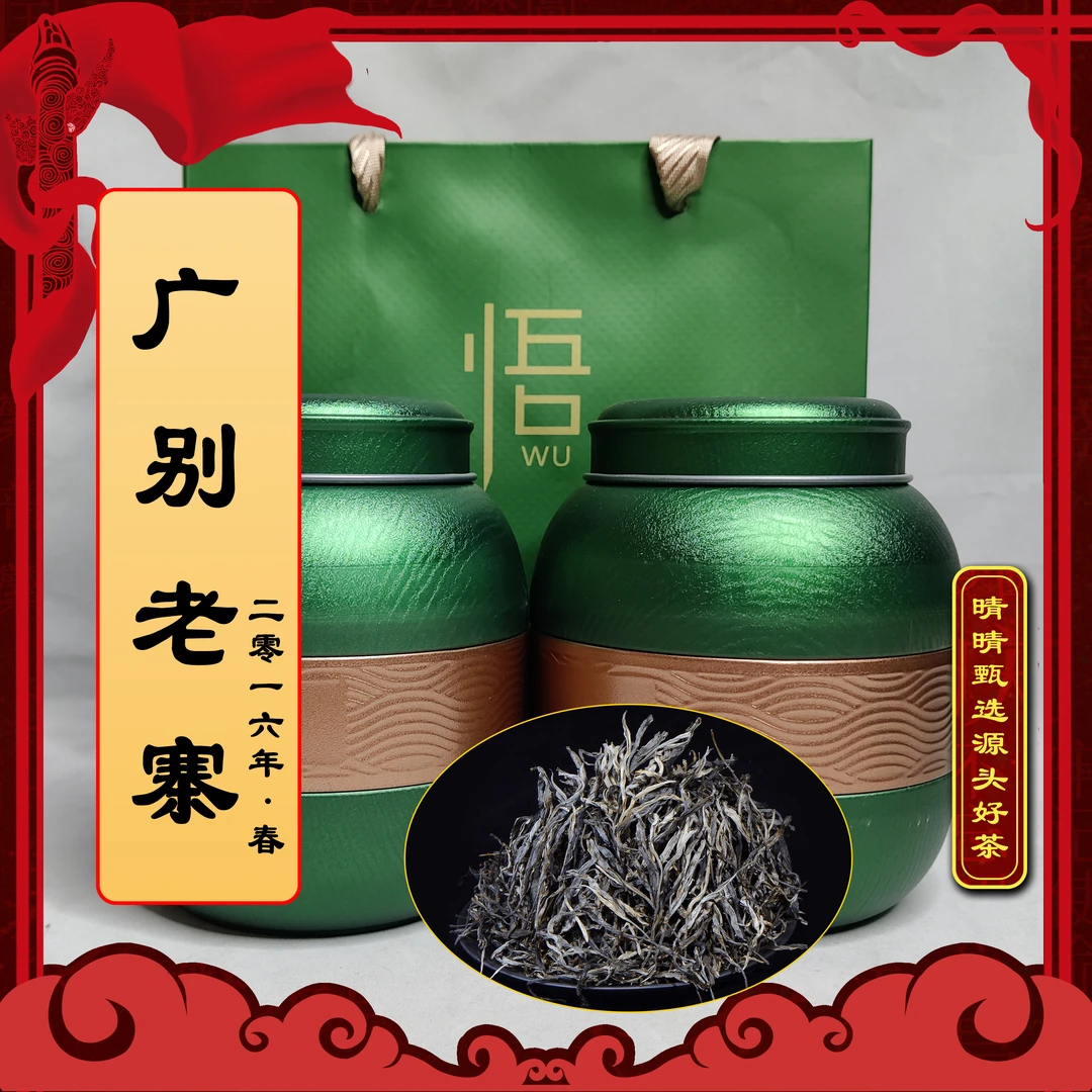 【晴晴源头】2016年广别老寨古树生茶散茶!100克/罐!拍一发二!