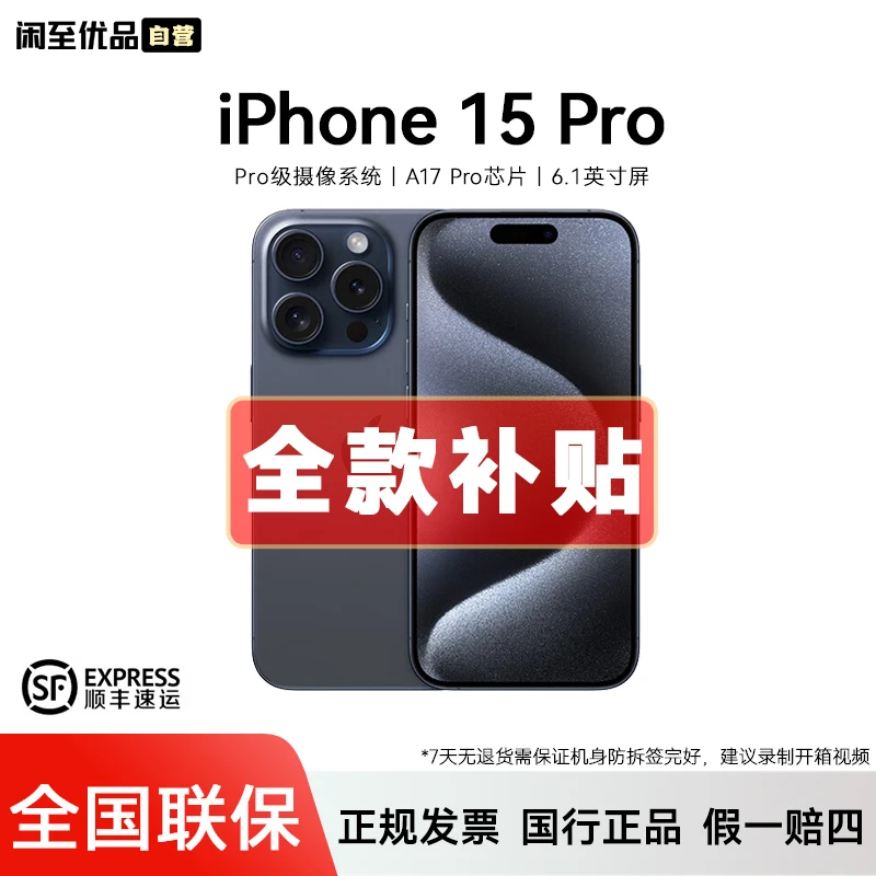 99新 Apple/苹果 iPhone 15 Pro 国行全网通新款灵动岛5G手机