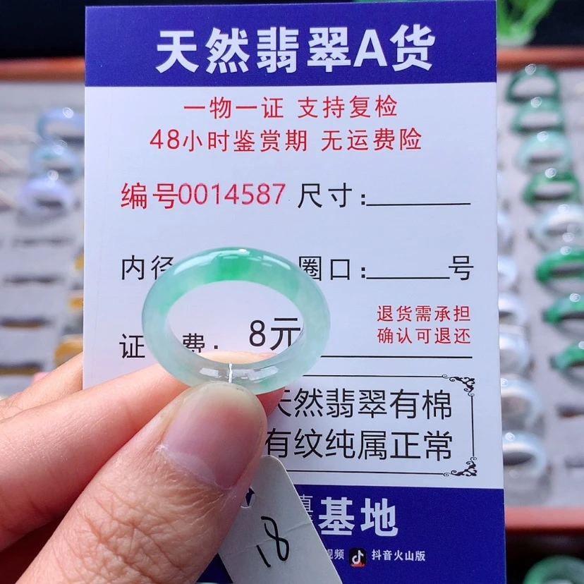 【闪购商品】未镶嵌戒指翡翠翡翠