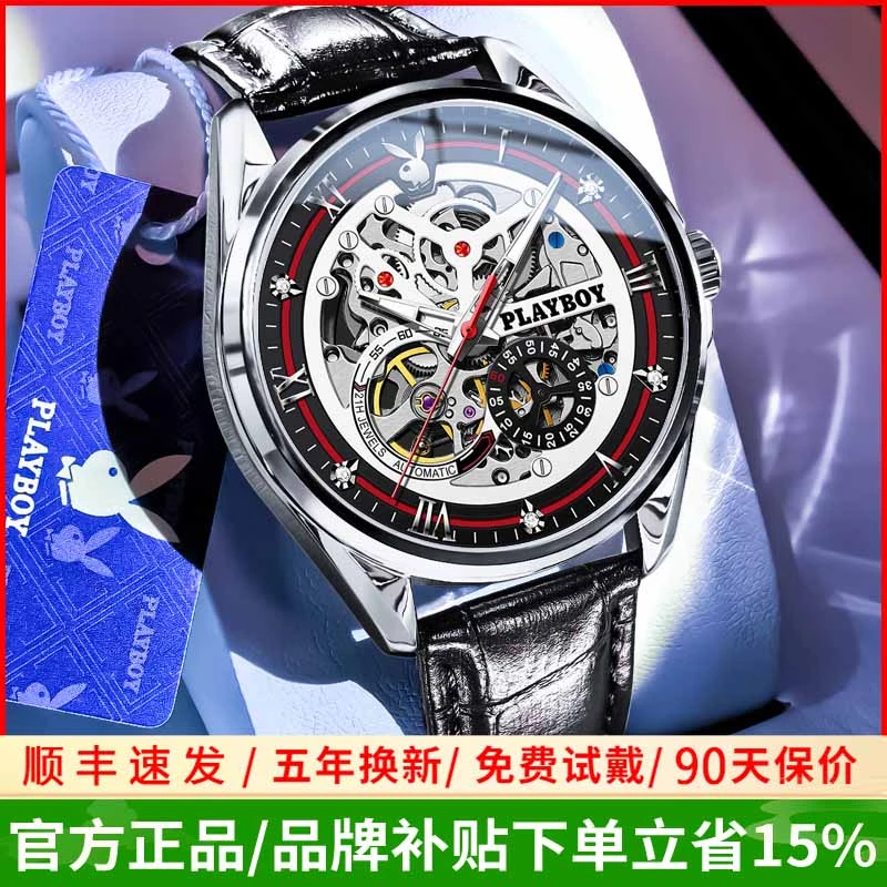 2025爆款花花公子品牌手表男款镂空全自动机械表百搭潮流个性男表