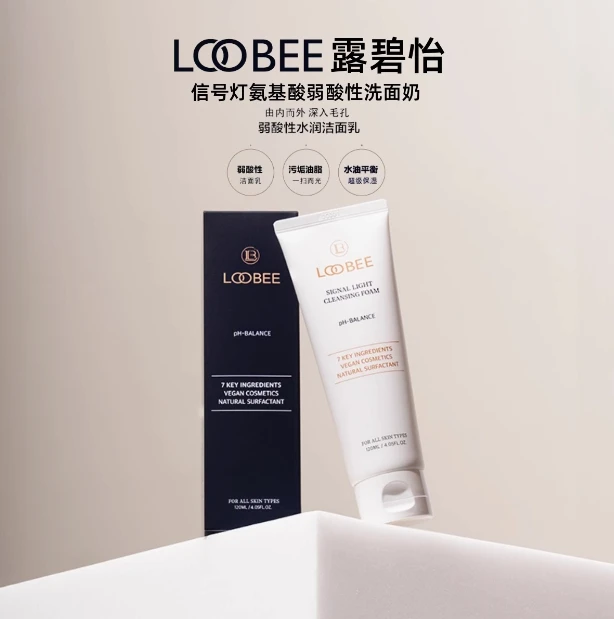 韩国loobee露碧怡洗面奶女信号灯舒缓氨基酸弱酸性洁面乳深度清洁