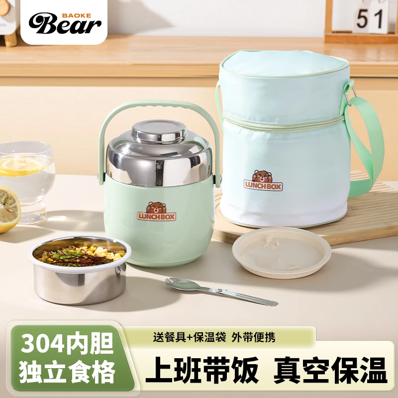 保温饭盒带盖上班族餐盒304不锈钢学生上学专用便携带饭桶便当盒