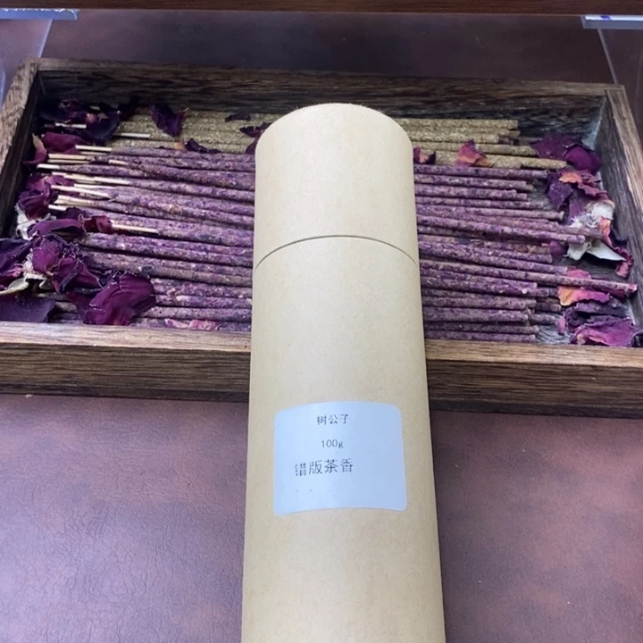 线香错版手搓茶香100克