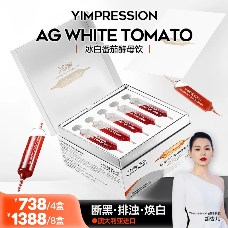 Y.IMPRESSION因贝森澳洲进口冰白番茄酵母饮-自