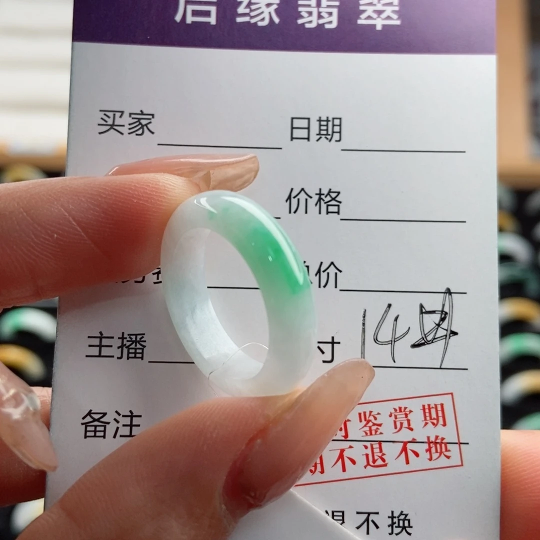 翡翠戒指未镶嵌n**i圈口14