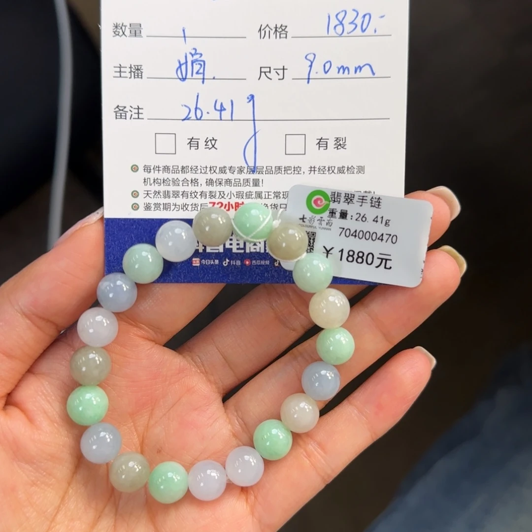 桃***妮翡翠未镶嵌手串9.0mm多宝