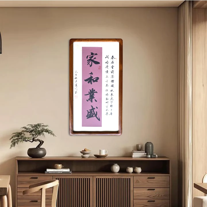 韩运行书法《家和业盛》客厅茶室玄关书房装饰画36*68带框