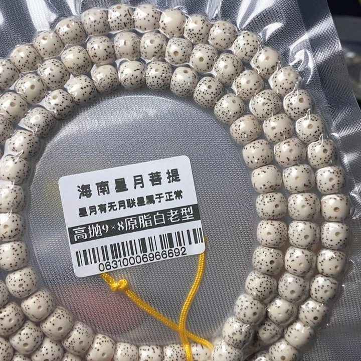 星月菩提手串白98左右 0631