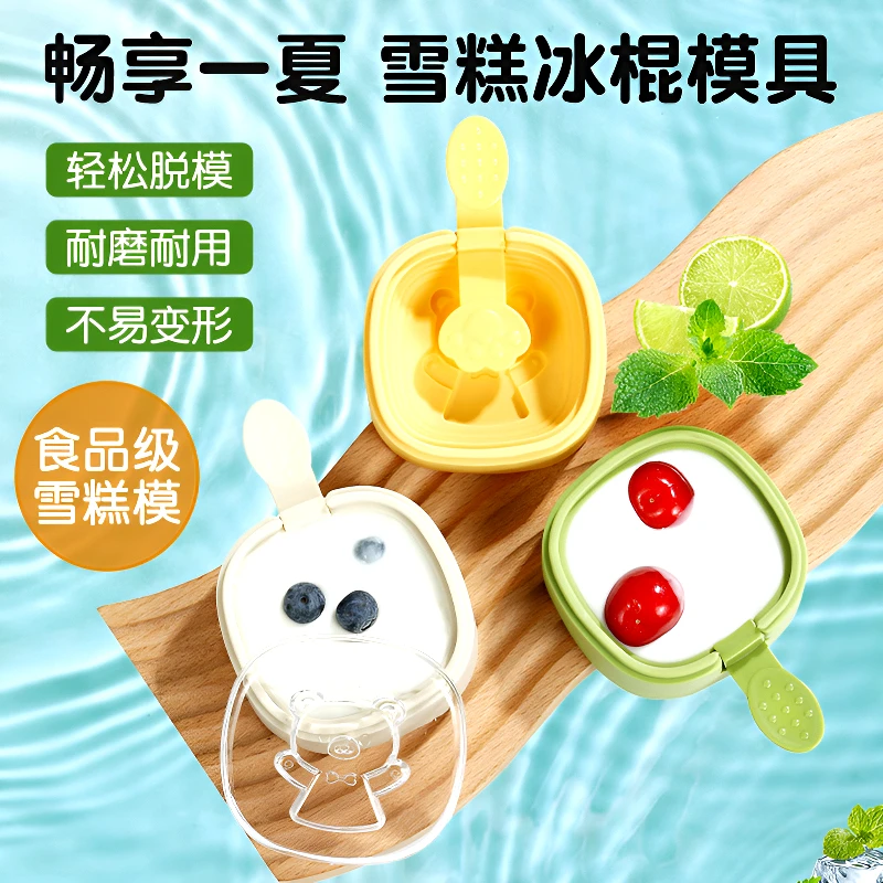 冰块模具硅胶雪糕冰格冰淇淋模具制冰神器家用硅胶雪糕模具自制冰