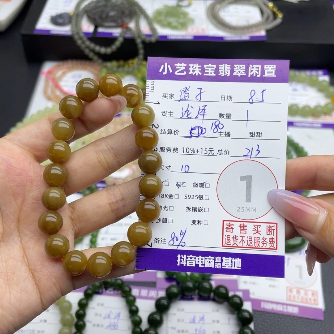 澄***子手串未镶嵌和田玉