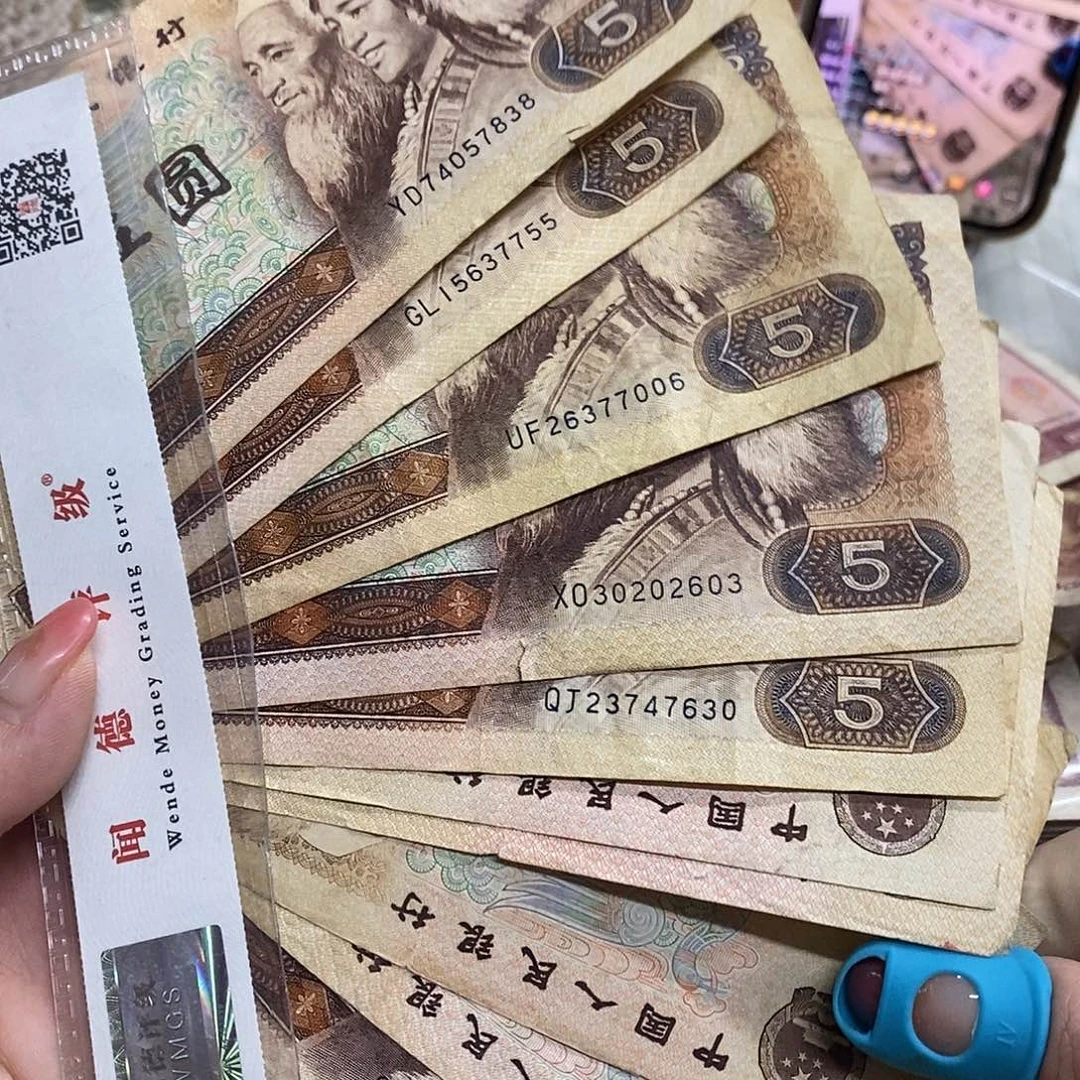 退市钱币原图发货10张