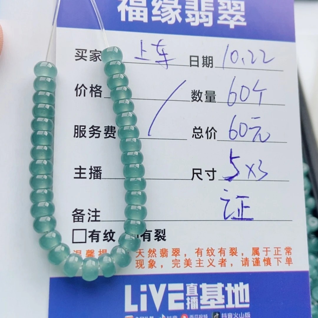 翡翠未镶嵌手链多样性60