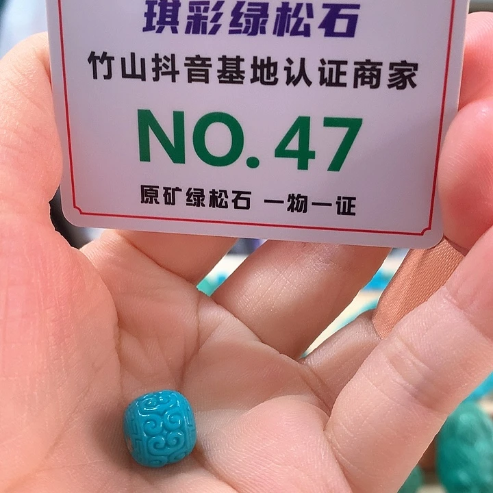 未镶嵌绿松石珠宝奇石