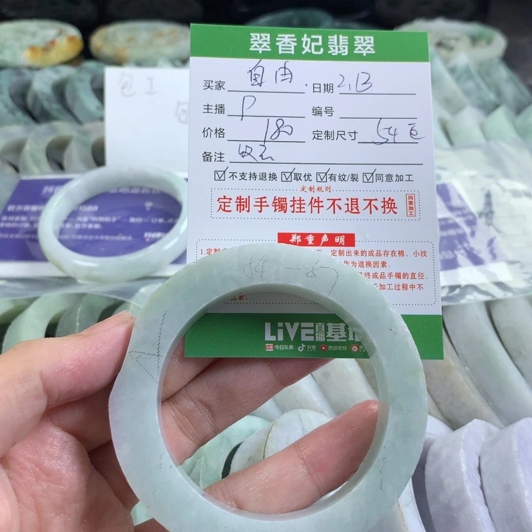 定制翡翠手镯未镶嵌财**由