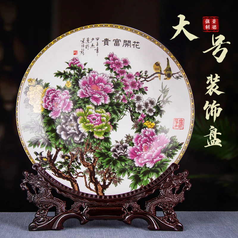 景德镇大号陶瓷瓷盘摆件装饰品摆件玄关博古架客厅电视柜挂盘大盘