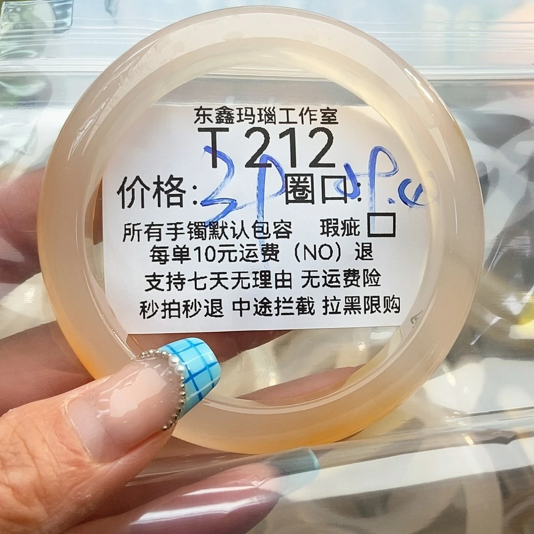 玛瑙/玉髓手镯未镶嵌✨****✨212