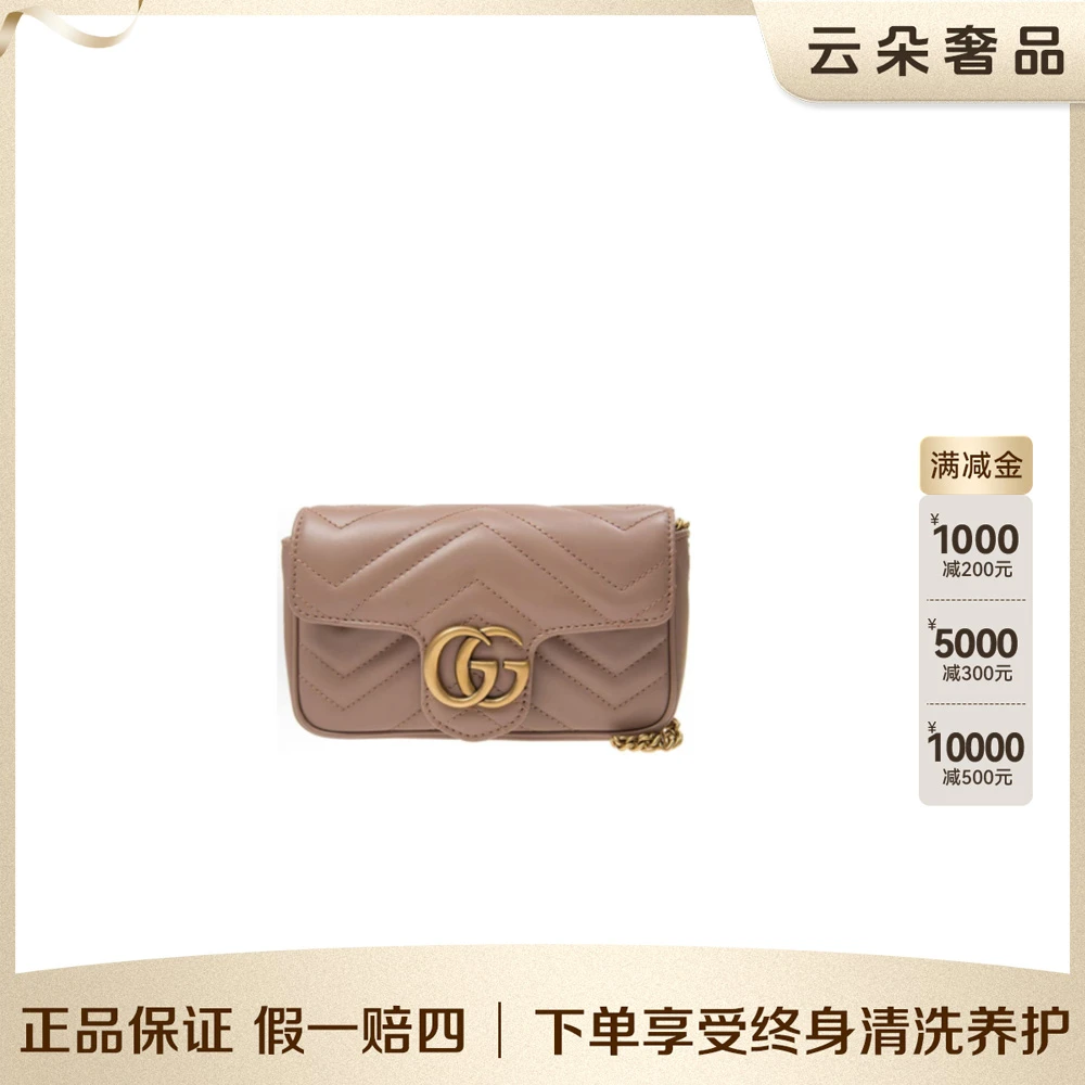 99新 GUCCI/古驰   云朵奢品/Gucci marmont mini