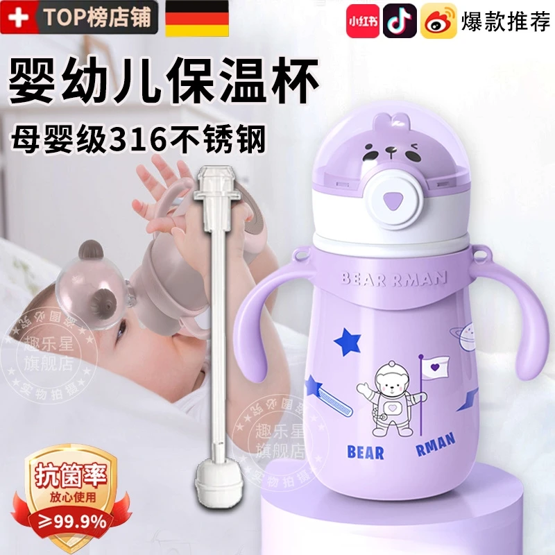 婴幼儿保温水杯儿童吸管杯宝宝幼儿园上学外出喝水壶1到3岁
