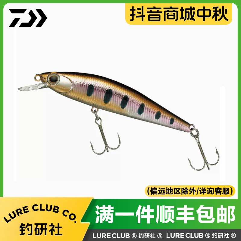 DAIWA/达亿瓦DRMINNOW2沉水浮水米诺博士2路亚假饵远投仿生硬饵