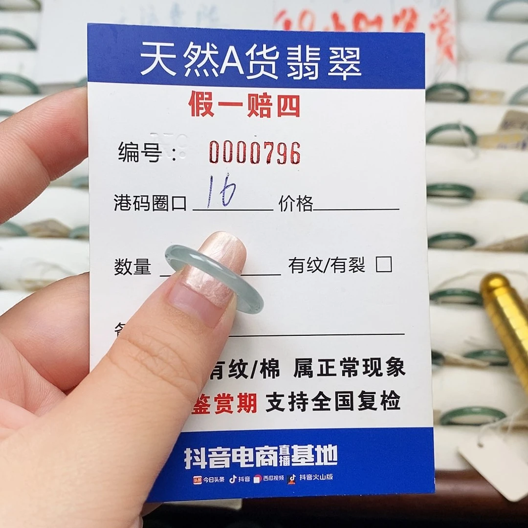 未镶嵌戒指翡翠天然翡翠0796