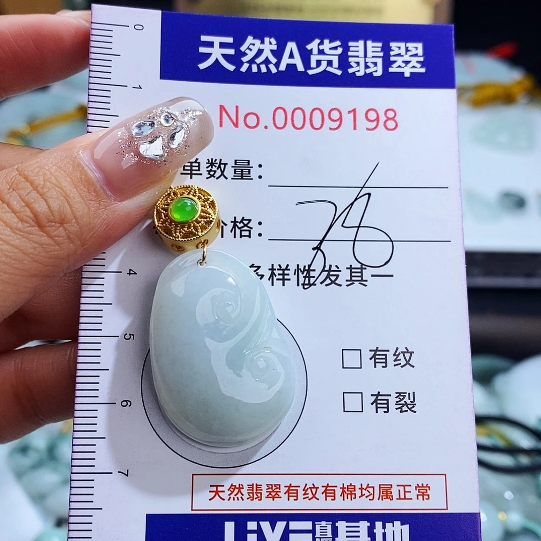 翡翠未镶嵌毛衣链9198