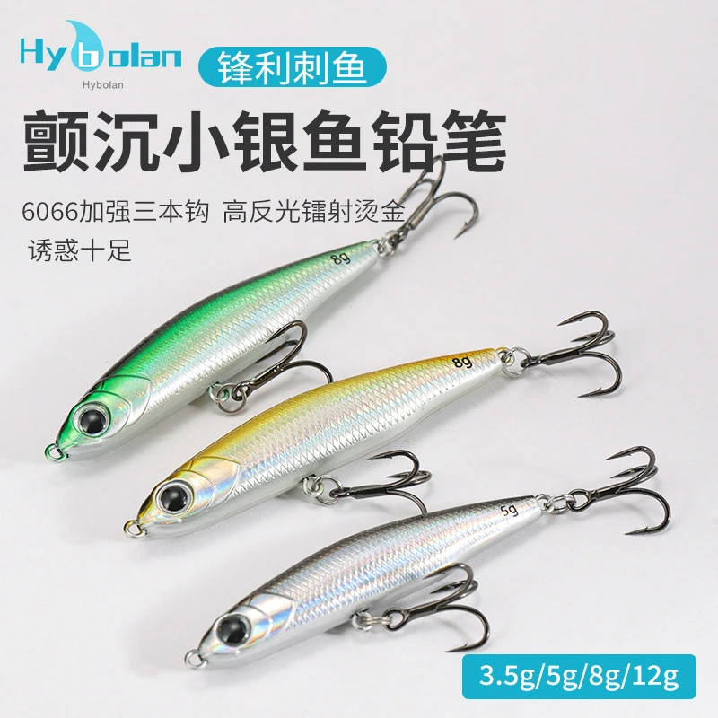 小银鱼微物沉水铅笔颤沉路亚饵全泳层仿生假饵硬饵远投翘嘴假饵