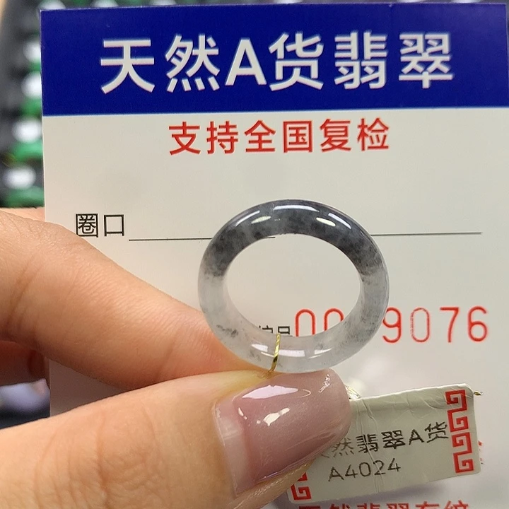 翡翠未镶嵌戒指9圈口