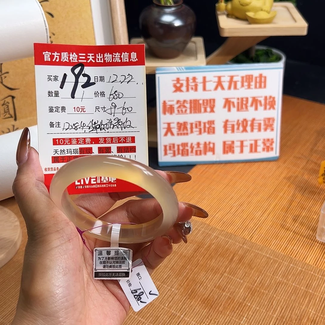 手镯玛瑙/玉髓未镶嵌