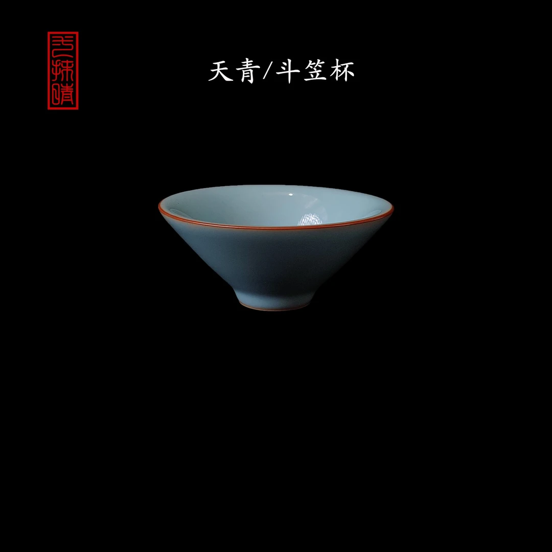 【一抹晴】天青色汝瓷斗笠杯原矿玛瑙入釉汝窑圈足烧工艺原产地发货