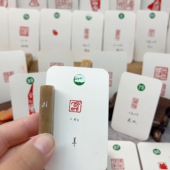 伊犁石印石祥   成品闲章