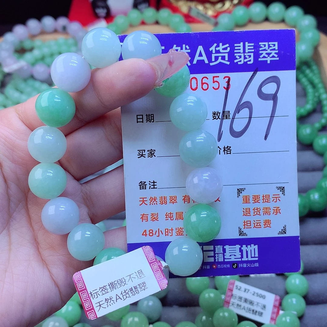 翡翠未镶嵌毛衣链