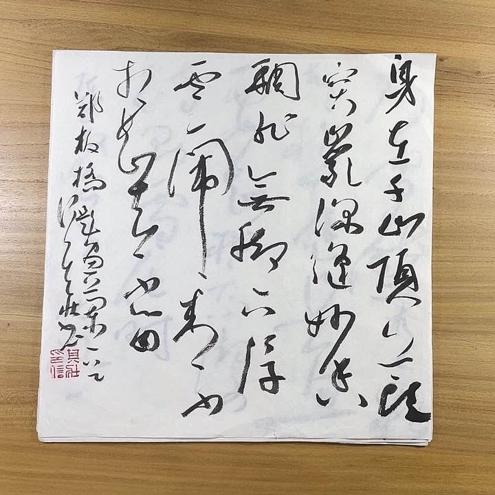 书法中书协会员单位