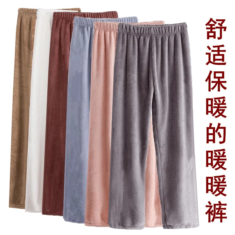 可外穿睡裤长裤珊瑚绒遛弯裤女士宽松加绒保暖收口休闲家居裤直筒