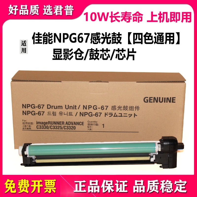 适用得力M201CR硒鼓组件M301 M201CR套鼓组件XT-67 C M感光鼓组件