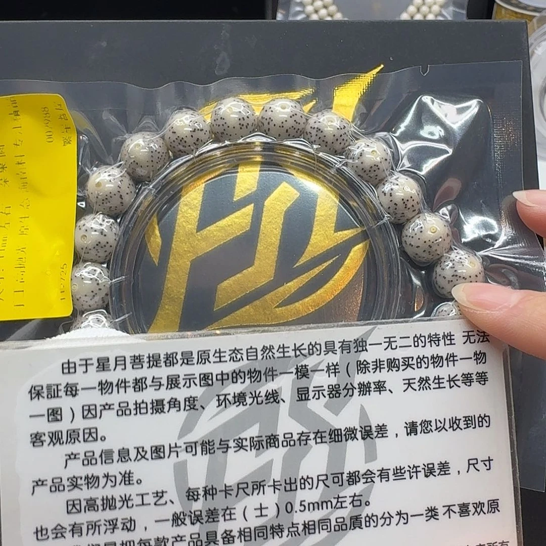 星月菩提吊坠124梵天糯冰大眼睛11圆手持