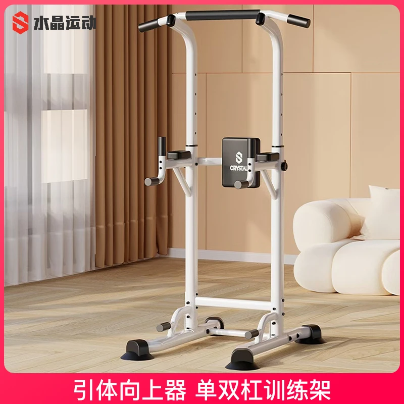 水晶运动多功能单双杆引体向上训练器站位机健身器材双杠拉伸