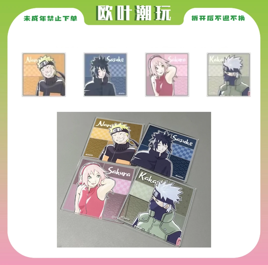 【欧叶】火影忍者 南家糖系列亚克力杯垫