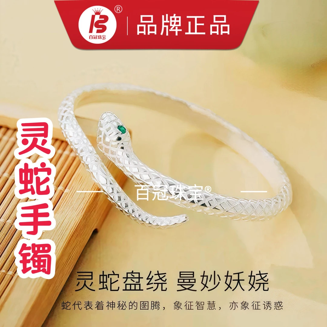 小巧灵蛇手镯时尚轻奢D 2单3单拍