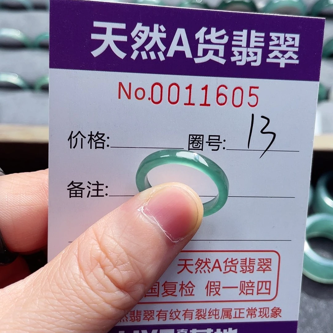 翡翠戒指未镶嵌戒指