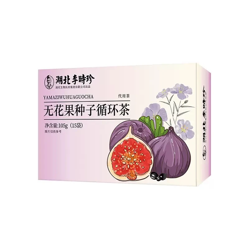 【种子循环茶】李时珍无花果亚麻籽养黑枸杞桑葚和都女生独立茶包