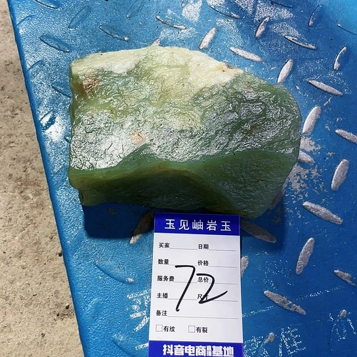 【闪购商品】蛇纹石玉未镶嵌珠宝奇石片*
