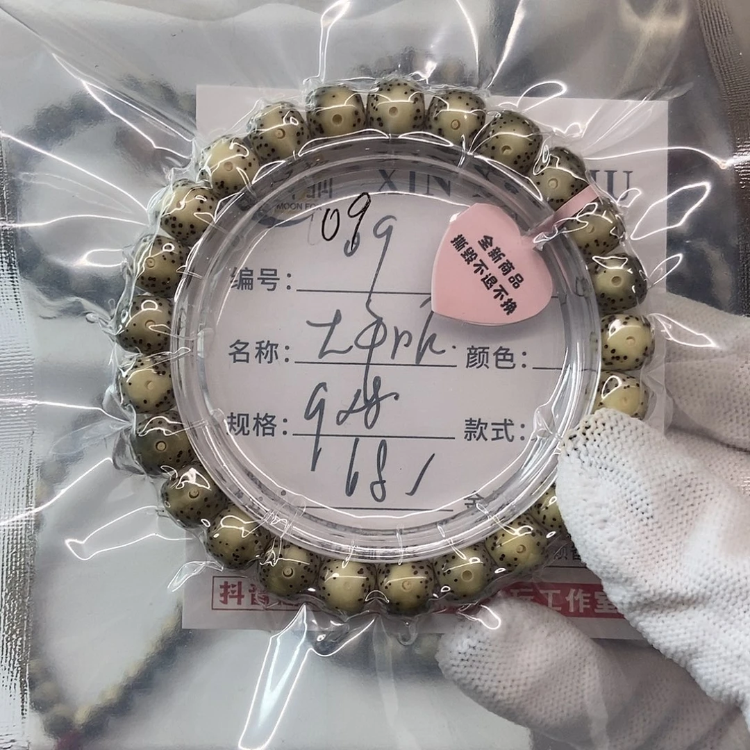手串星月菩提9大牛眼09