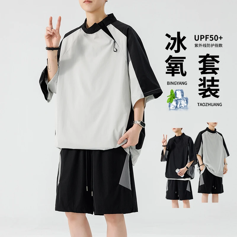 玛斯柏UPF50+防晒冰丝休闲套装男士夏季薄款潮流穿搭运动两件套男