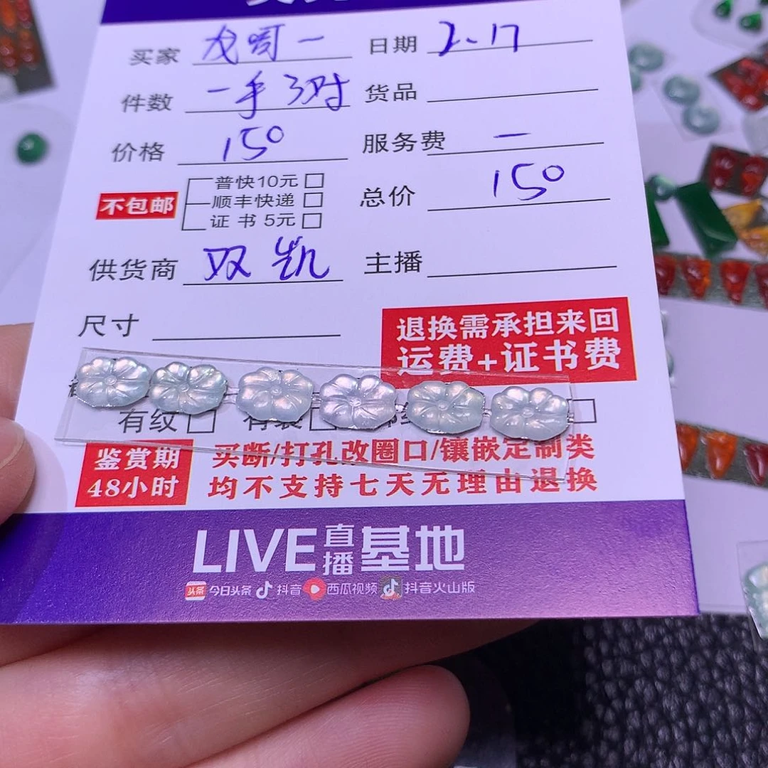 翡翠挂件未镶嵌龙*哥