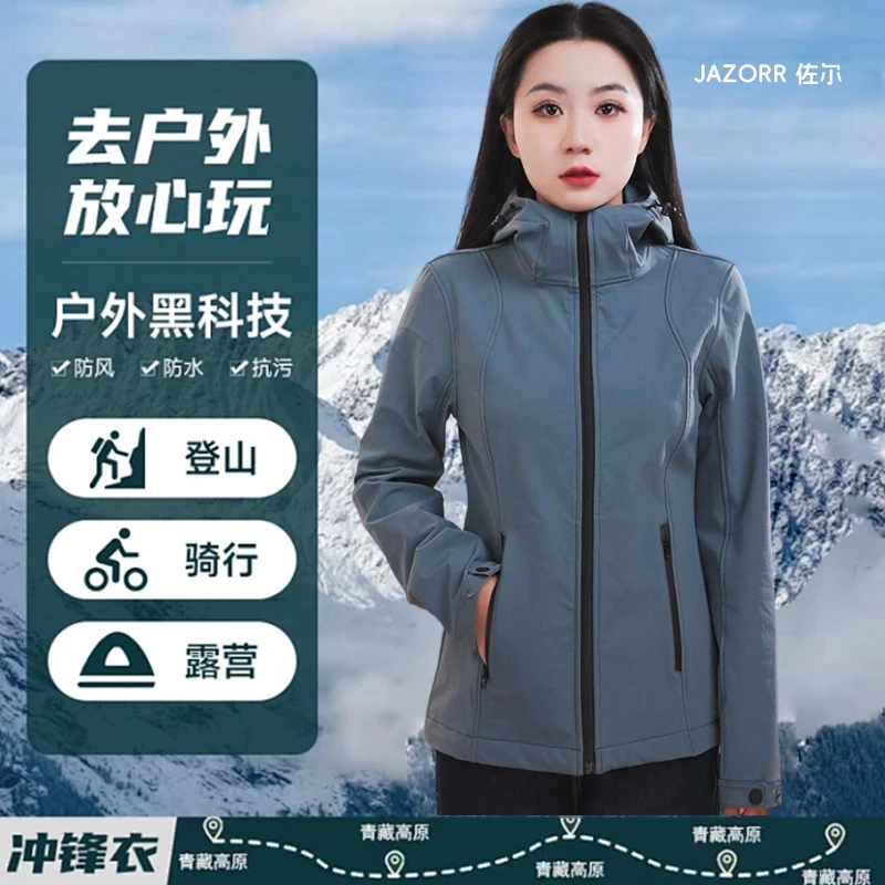 JAZORR2025秋季薄款连帽冲锋衣透气防水长袖户外运动软壳冲锋衣女